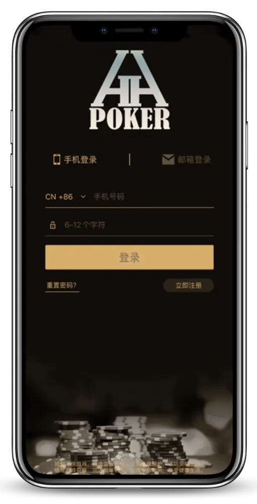 HHpoker德州正版