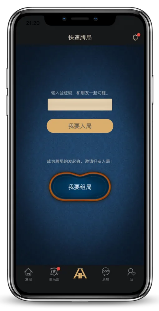 德扑圈poker最新下载